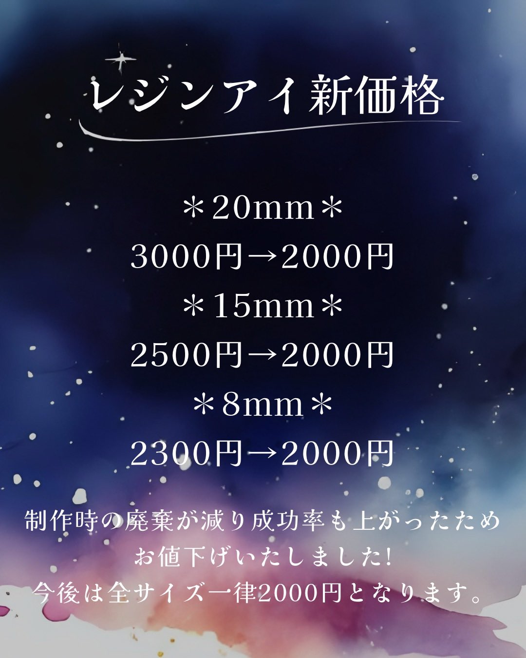 【受注生産】 レジンアイ 8mm 【病みローズ】-Part2- 47b75f55763b35317f573bfb18949d