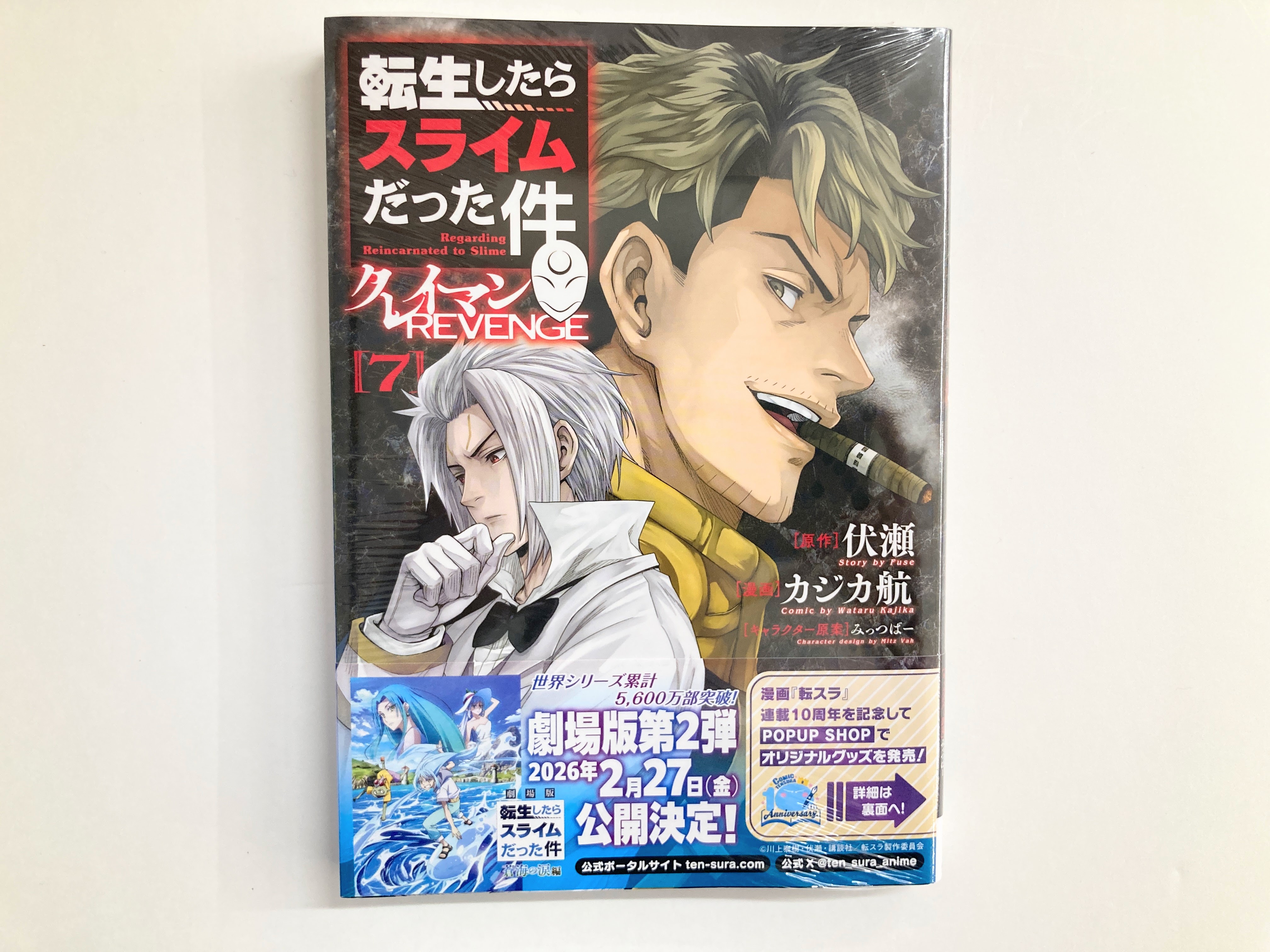 転生したらスライムだった件＋スピンオフ作品2冊セット Amazon.co.jp: OAD付き 転生したらスライムだった件(12)限定版