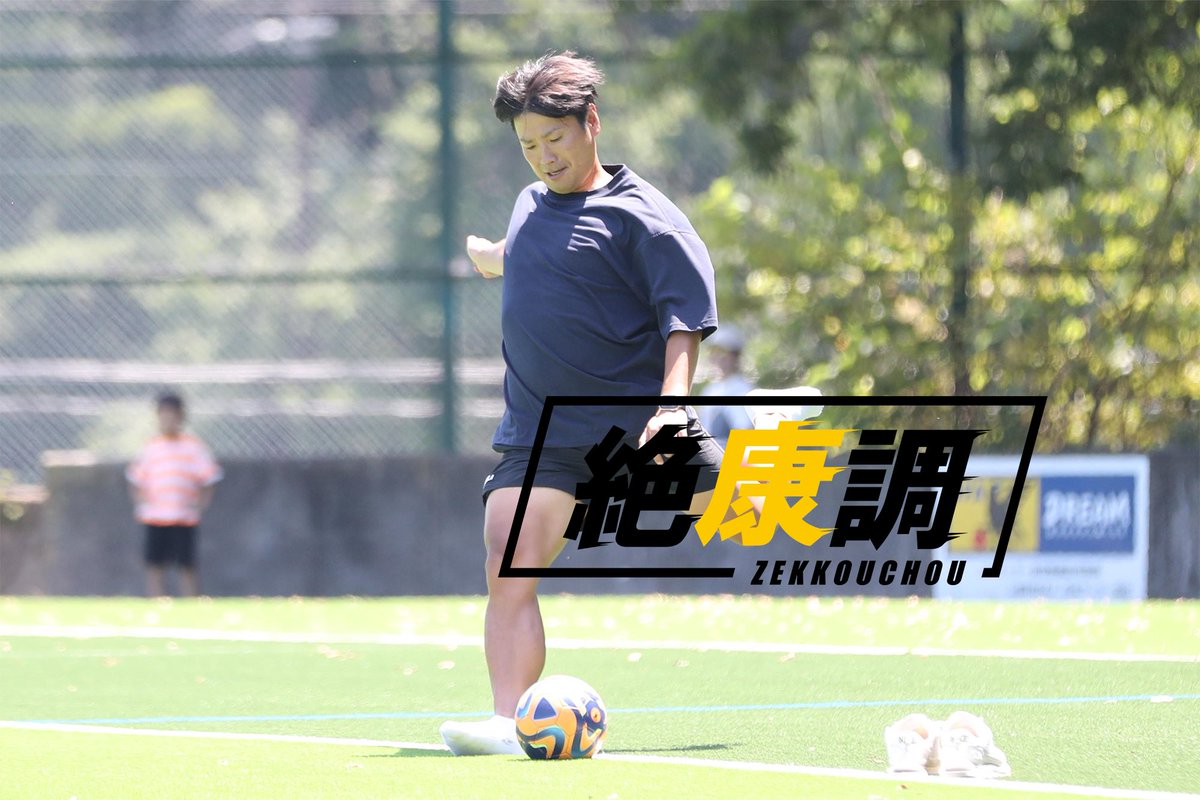 #遠藤康 氏連載コラム
\\#絶康調//
今回は
Vol59「中断期間が明けて」

サッカー選手の経験や、これまでのキャリアで感じてきたこと。遠藤が「故郷・宮城県に残したい！」と思うことを綴ります。
正直な遠藤節をお楽しみください。

🔗 reibola.com/column/post163…
#ベガルタ仙台 #鹿島アントラーズ