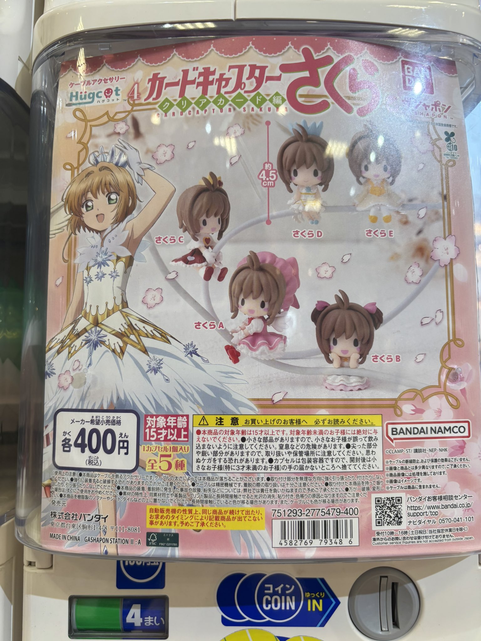 さくらちゃん専用♥おまとめ Z/X】カードガチャ「キャラクターデッキ 上柚木さくら」が販売