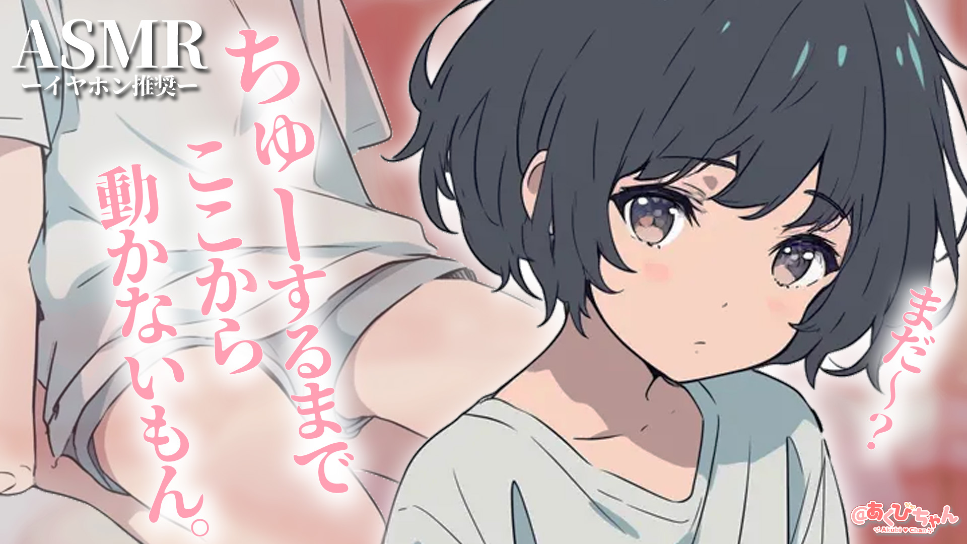 あくびちゃんページ♡⃜ あくびちゃん on X: 