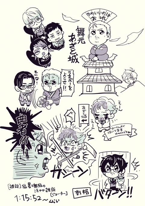 #ジョー設展 
あざとおじさん城めっちゃ笑った
(刺客の部分は創作)
1:15:52くらい〜
https://t.co/8Ewm1JoC40 