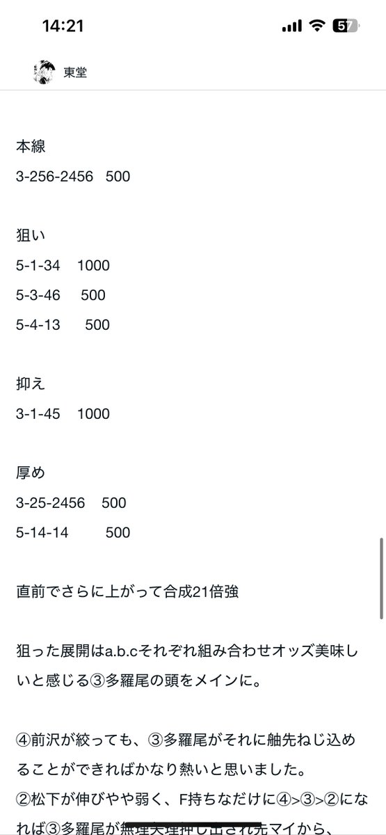 東堂 tweet media