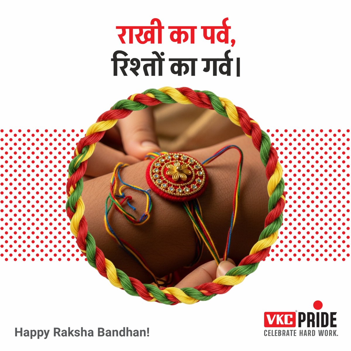 For every step, there’s a sibling beside you. 👣👫
Celebrating the bond that walks with us through life.
#VKC #RakshaBandhan