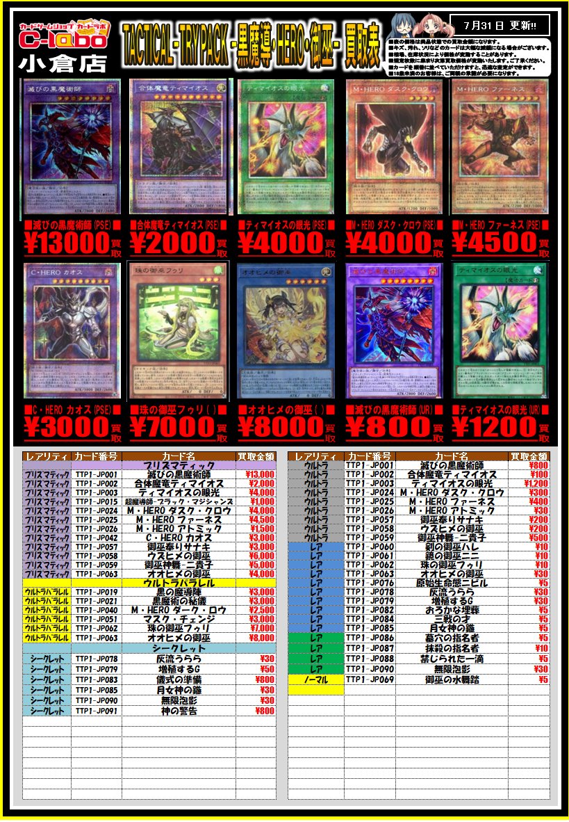 ミラバト 引退品 まとめ売り ミラクルバトルカードダス ミラバト