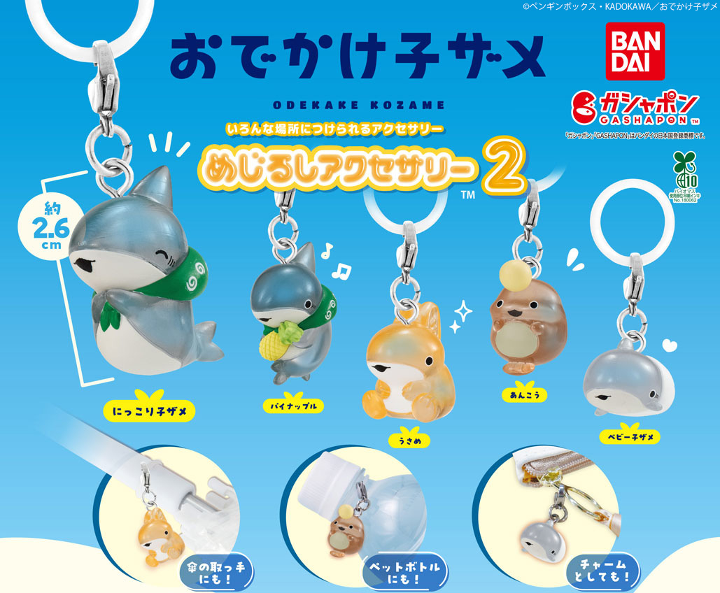 公式】バンダイ ガシャポン on X