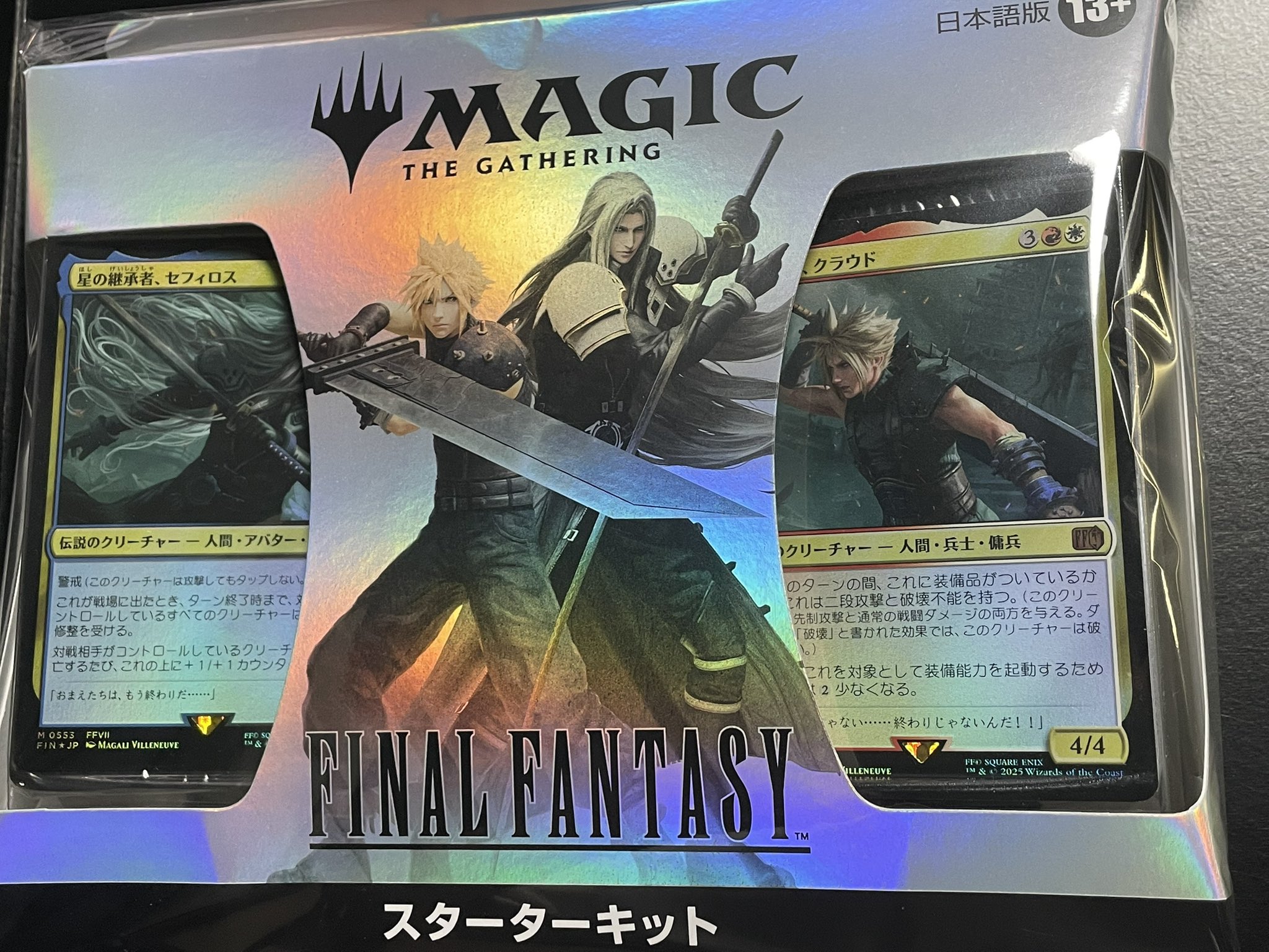 新品未開封 劇場版 TRICK マジックセット 14個 まとめ売り 新品未開封 劇場版 TRICK マジックセット 14個 まとめ売り