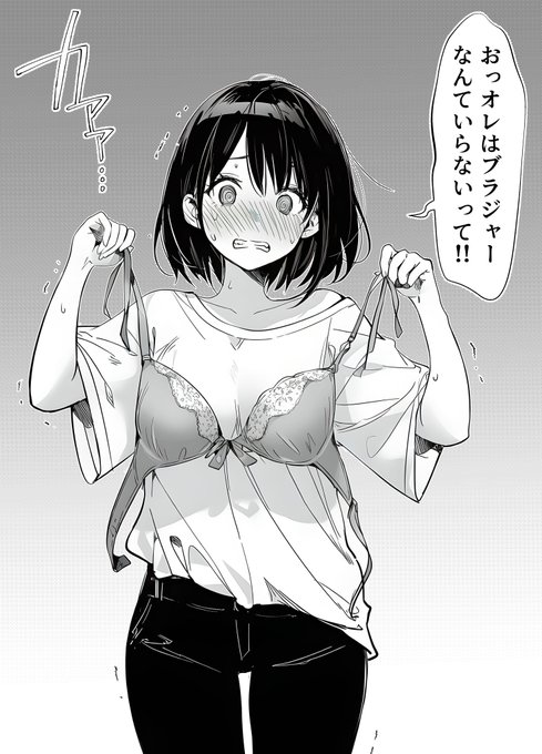 女体化男子が必ず直面する試練。 