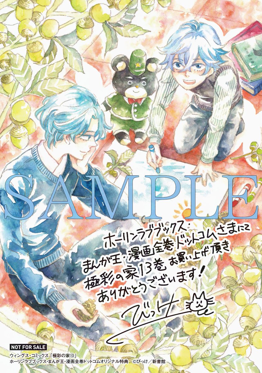 ウィングス編集部 (@Wings_Official) / X