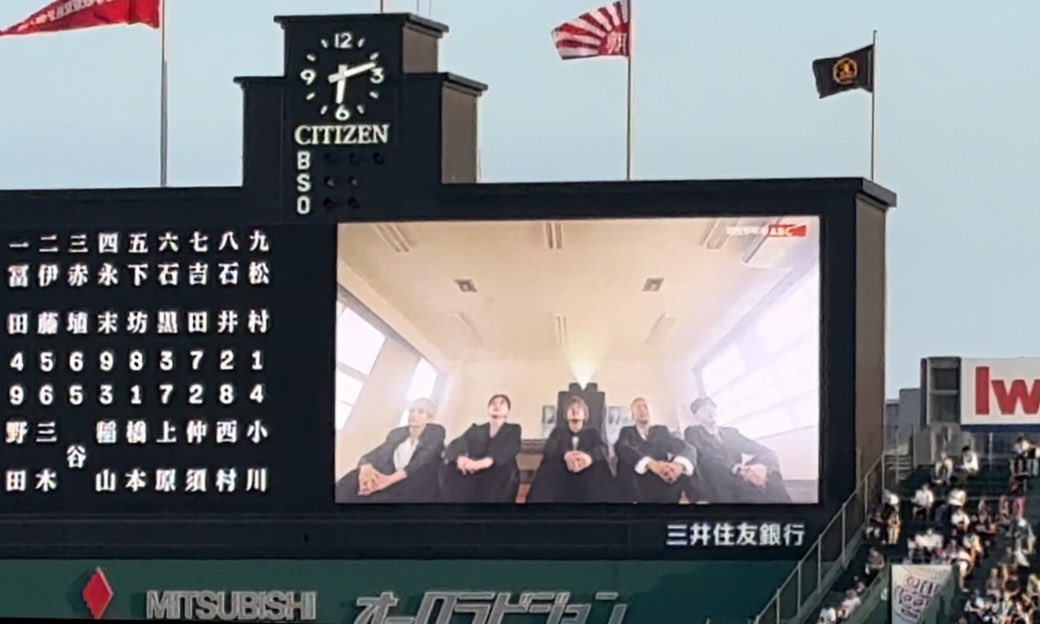 cosmos_tc0401's tweet image. 試合と試合と合間にノンフィクションズPVが流れた😊
甲子園球場にDa-iCEが響き渡って胸熱💕🥰

#Da_iCE
#ノンフィクションズ
#フィクションを超えていけ