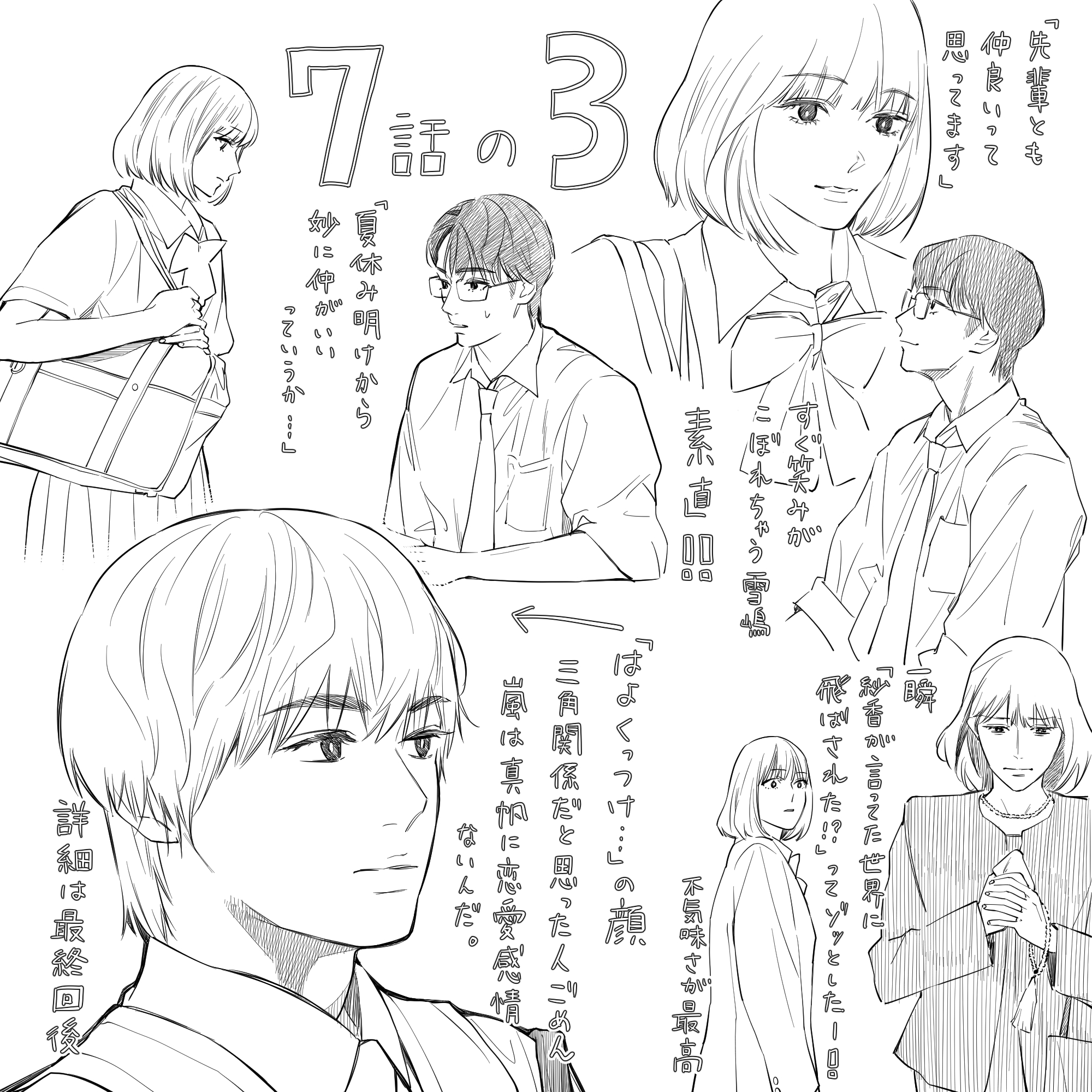 春さくら様ご予定品です。他の方ご遠慮願います。 春日さくらと乾夏寧の夏もさくらを咲かせたい 第25回【本放送版