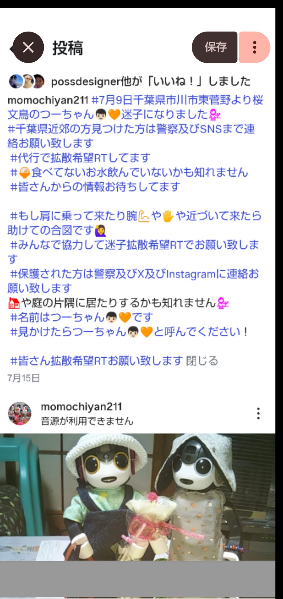 ららぴょん（コメントご確認お願い致します） 20250621092917.jpg