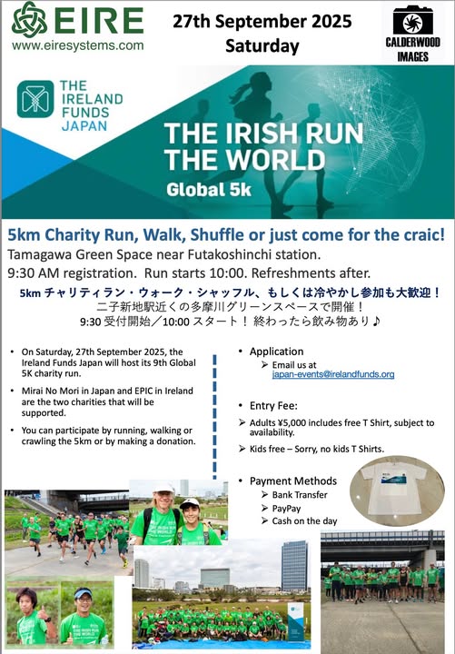 アイルランド大使館 Ireland in Japan (@irishembjapan) on Twitter photo 【イベント情報】
9月27日(土) 二子新地にて、 <a href="/TheIrelandFunds/">The Ireland Funds</a> Japan主催のチャリティラン・ウォークイベント「The Irish Run The World Global 5K 2025」が開催されます。毎年、大使や外交官たちも参加!詳細は、以下の画像またはリンク先の投稿にてご確認ください☘
🔗: facebook.com/IrelandFundsTo… 【イベント情報】
9月27日(土) 二子新地にて、 <a href="/TheIrelandFunds/">The Ireland Funds</a> Japan主催のチャリティラン・ウォークイベント「The Irish Run The World Global 5K 2025」が開催されます。毎年、大使や外交官たちも参加!詳細は、以下の画像またはリンク先の投稿にてご確認ください☘
🔗: facebook.com/IrelandFundsTo…