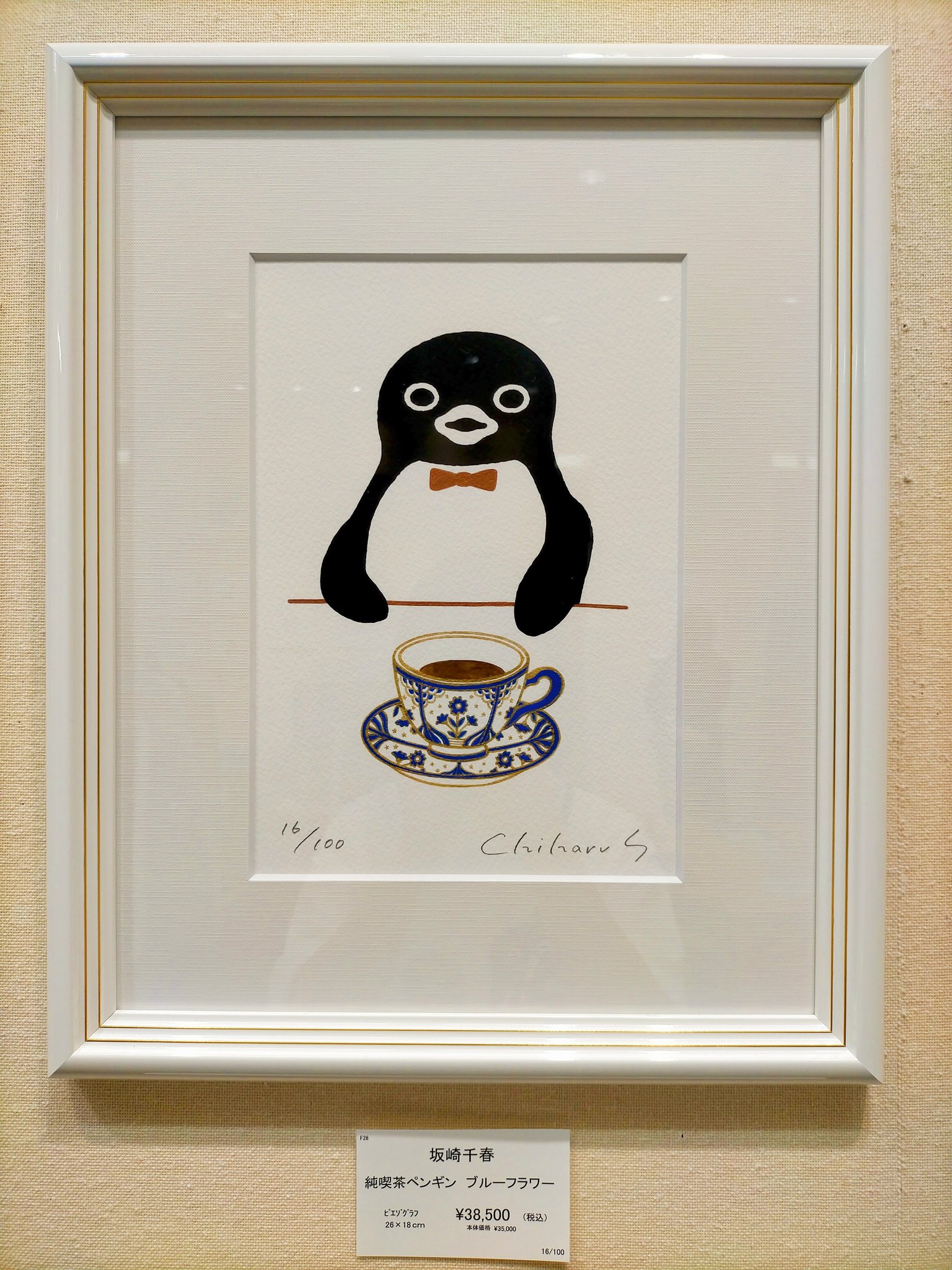 さかざきちはる リトグラフ　ペンギン 公式】坂崎千春 版画展『ペンギンまつり』仙台三越🎋絶賛開催中