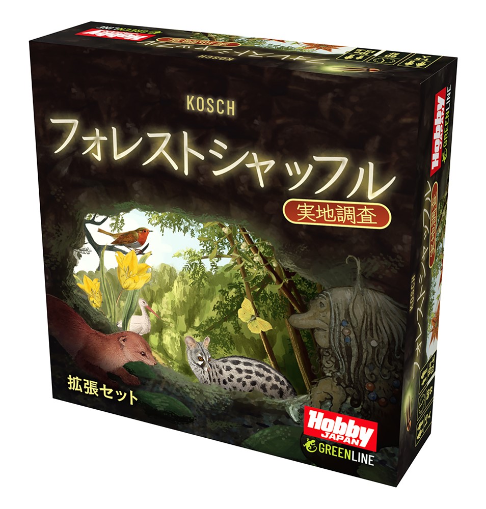 【2025年8月発売予定】
1人用ルール、プレイヤーに固有能力を与えるルール、過去のプロモカードが登場するルールを追加する拡張！
※プレイには『フォレストシャッフル』本体が必要です

『フォレストシャッフル：実地調査』

ご予約は↓から!
posthobby.com/SHOP/355838013…

#ホビージャパン
#BoardgameJP