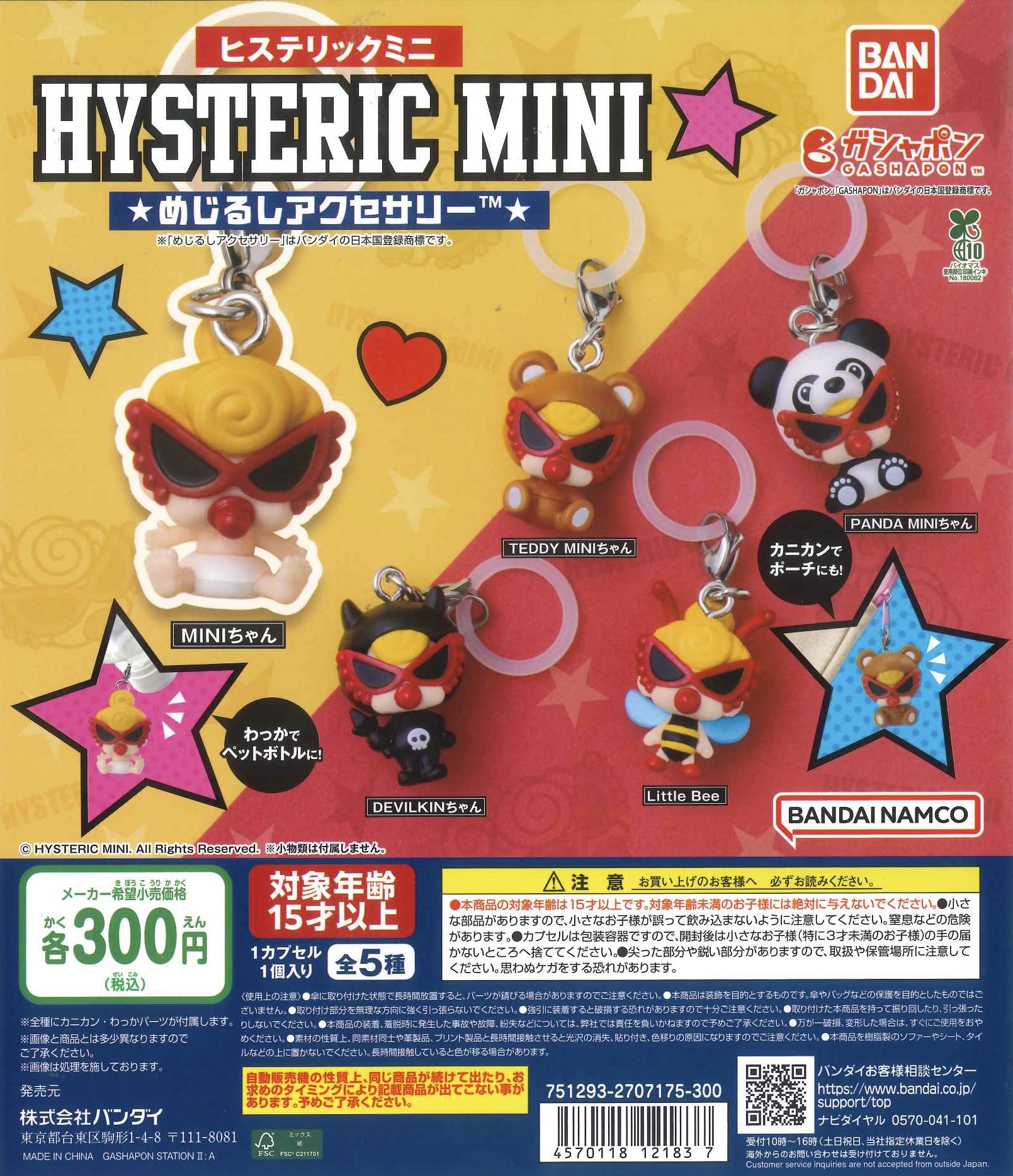 ヒスミニ　ロンパ HYSTERIC MINI（ヒステリックミニ）の「PANDA MINI 刺繍