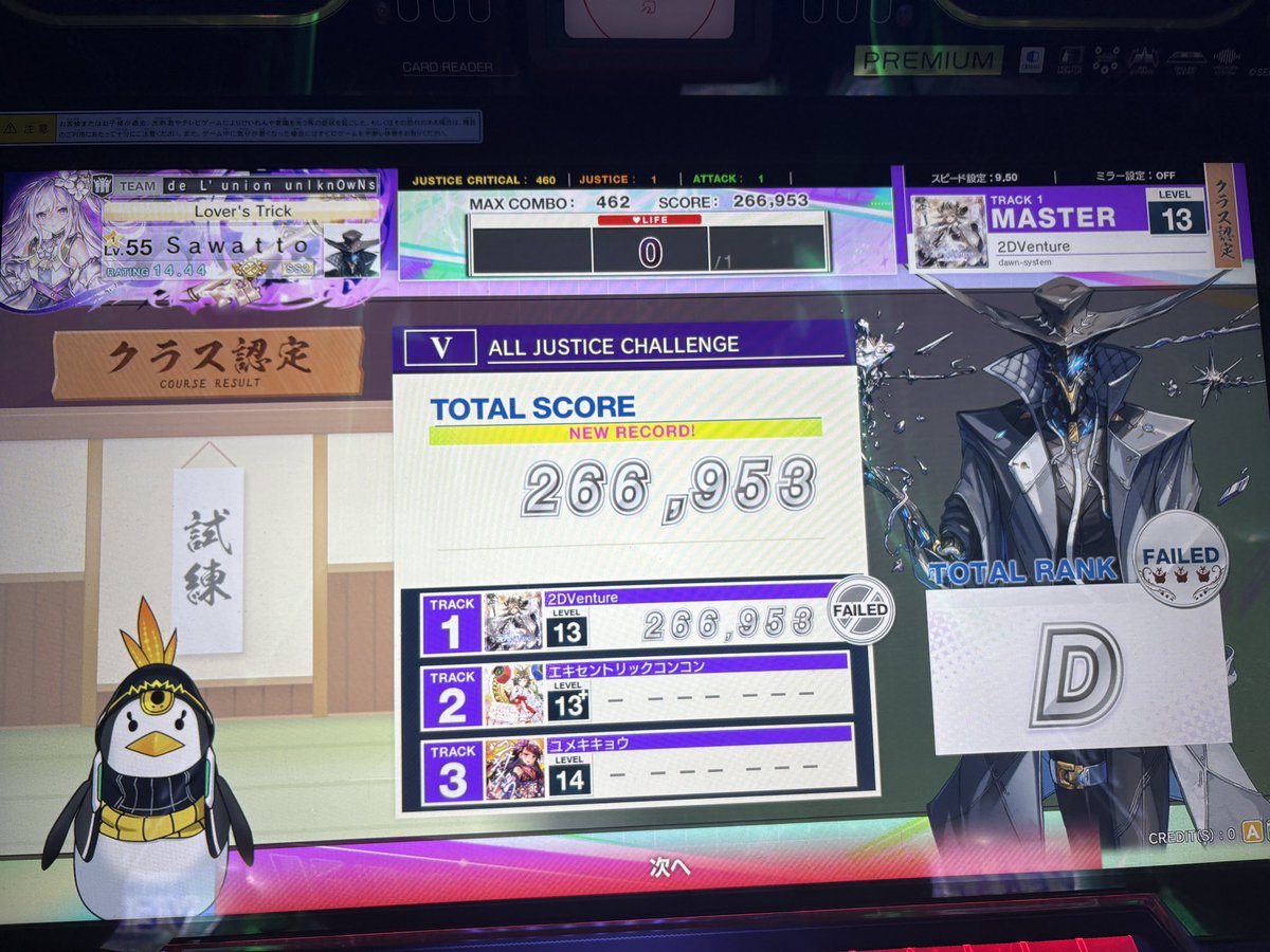 引退
