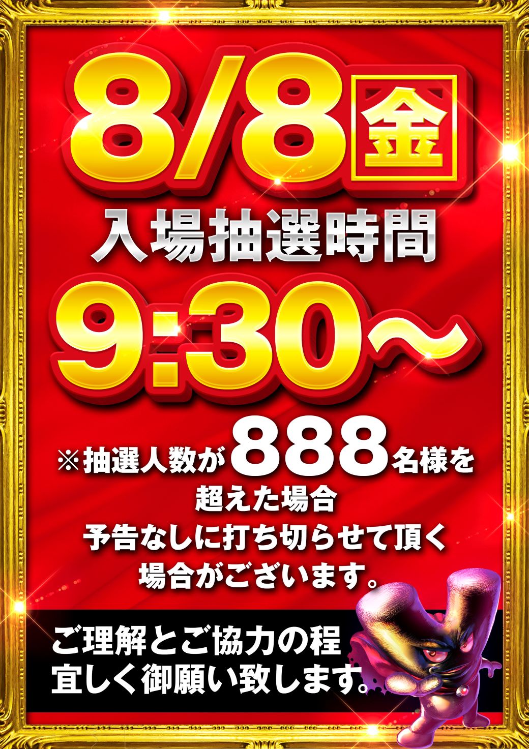 4ヶ月前に当選したのですが、使う予定がないため、売りに出します。 やすだ八潮店 on X: 
