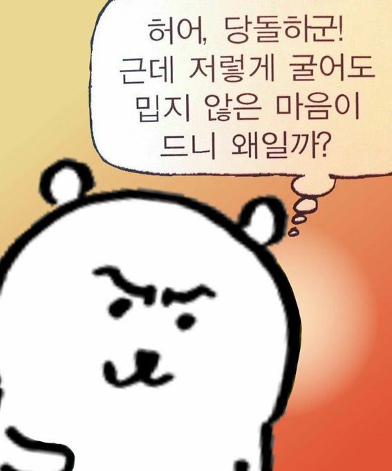 귀엽고 성가신 남친 정하성..
입술 삐죽이며 삐쳐있길래 기려가 왜왜또왜뭐때문에그런건데 하면 오늘 뽀뽀 한 번도 안 해줬다고 삐친거였슨.. 잘 걷다가 갑자기 비틀거리며 주저앉길래 왜 그러냐고 물으면 뽀뽀를 못 받아서 힘이 안 난다고 염병 떪.
성가신데 밉지 않은 마음이 드니 왜일까?