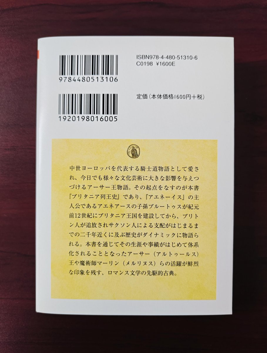 ちくま学芸文庫 on X