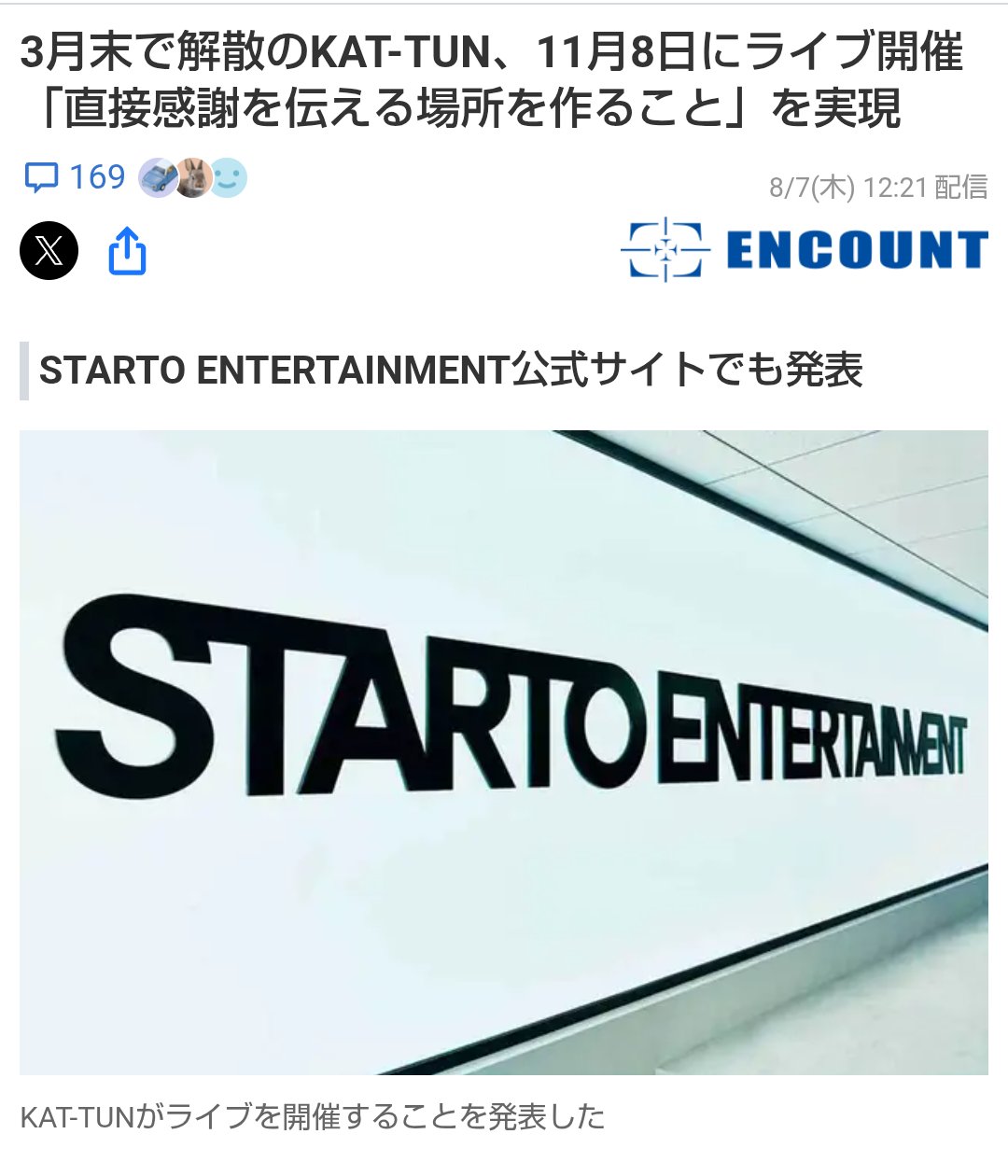 KAT-TUN - コメント無しの即購入大歓迎　です。他の方のご購入はご遠慮願います。 ☆はる♡(´・ш・)🍯💝⚽ on X: 