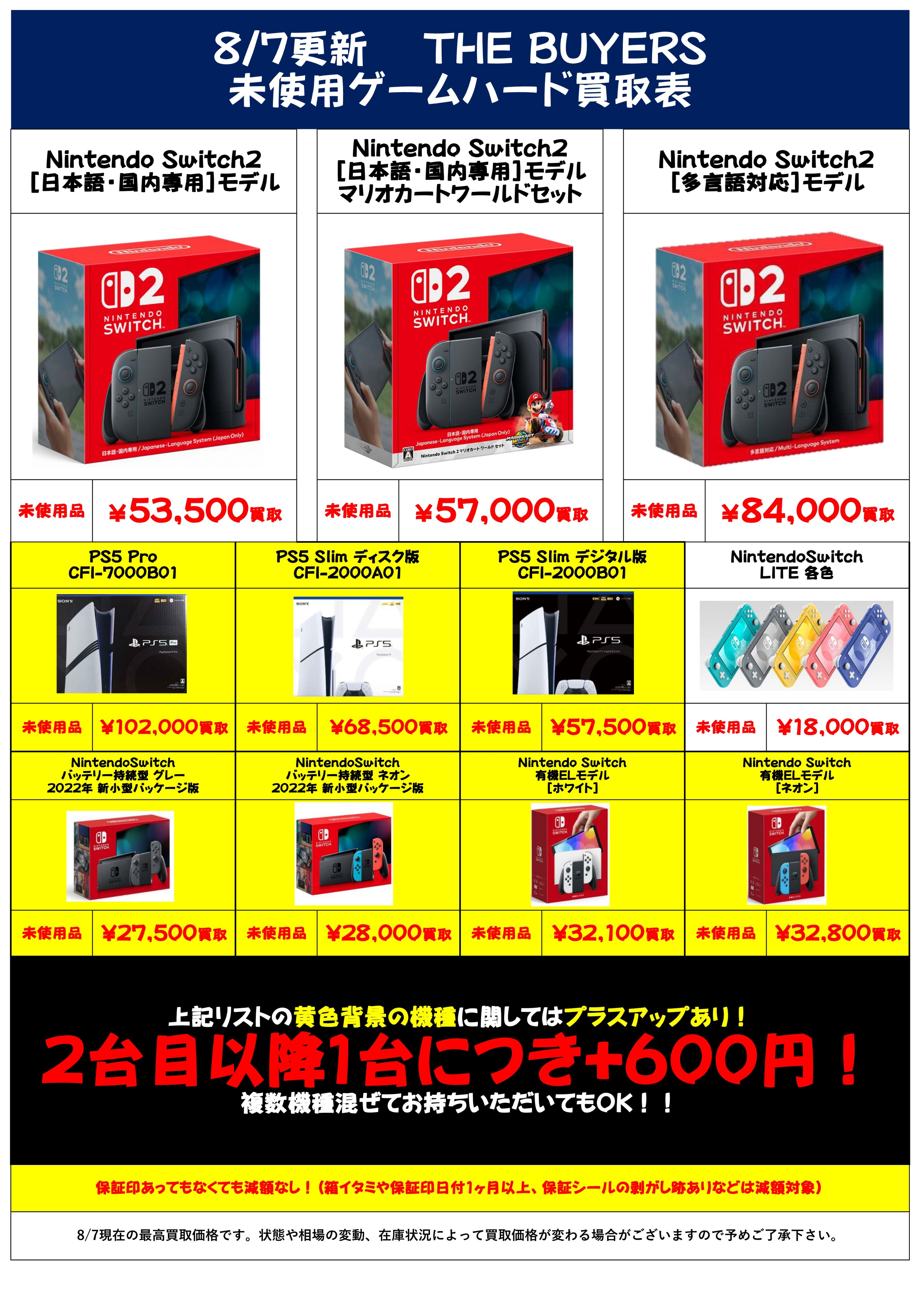 THE_BUYERS【バイヤーズ】☆マンガ倉庫太宰府店プロデュースの