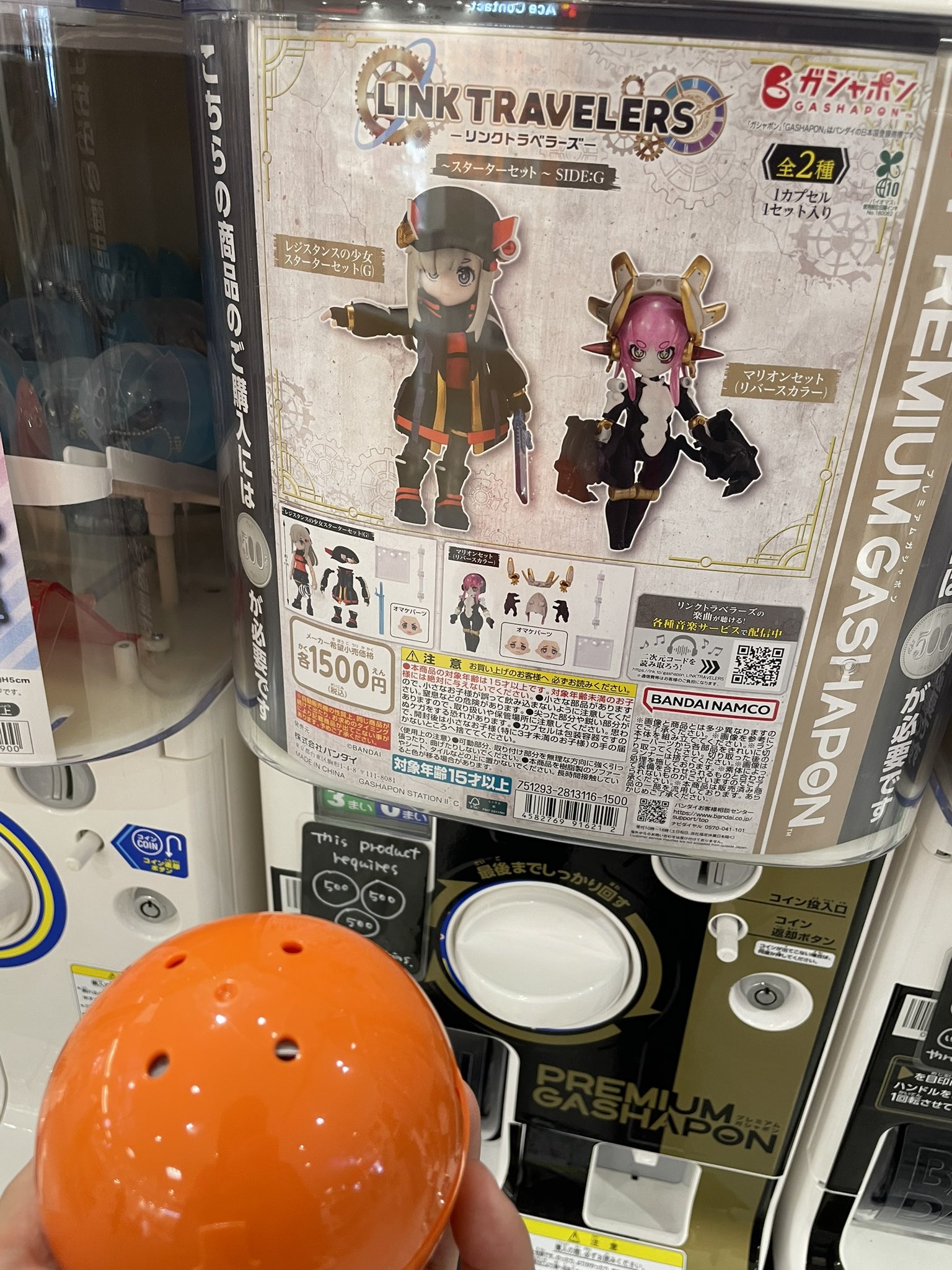 リンクトラベラーズ　セット JAS on X: 