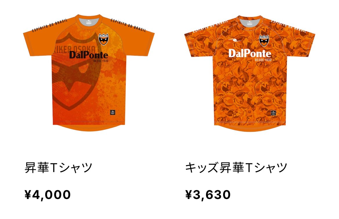 shriker_osaka's tweet photo. 【グッズ情報】
皆様お待たせしました！！
新商品の
・選手個人名タオル（※完売した選手を除く。）
・ナップサック
・フェイスタオル25-26ver
のオンラインショップ販売開始しました！
新商品の他にも昇華Tシャツもご購入いただけます！

詳しくはオンラインショップをチェック👀
https://t.co/IZZtQaofao

#シュライカー大阪 #shriker #前進 
#メットライフ生命Ｆリーグ #ついてこれるか #感動が加速する