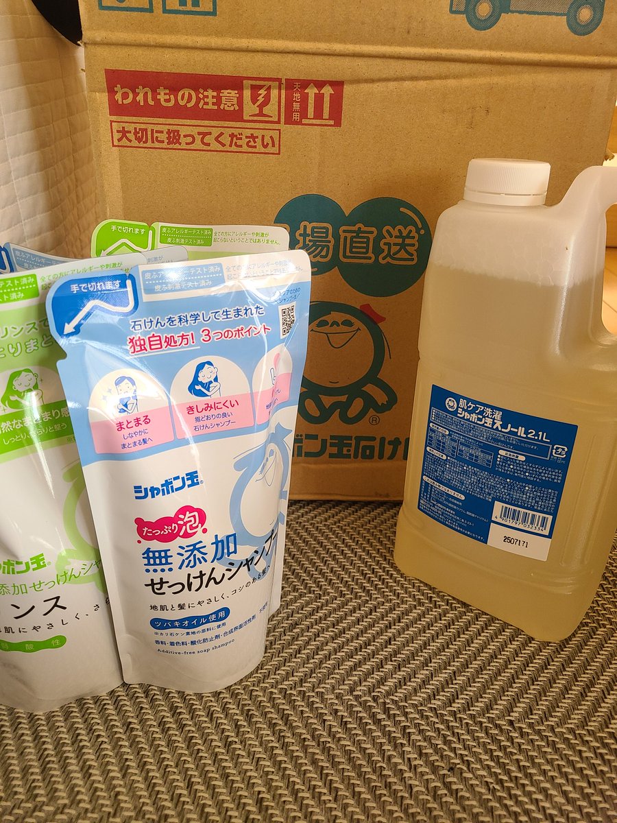 はい、出ました！
良いものは潰されるの法則。
シャボン玉石けんは人にも地球にも優しい製法で作られているのに
有害物質扱いだと？！
沢山の化学物質過敏症の人を救っているのにひどい。

シャボン玉石けん応援します！！
 #シャボン玉石けんを守ろう
