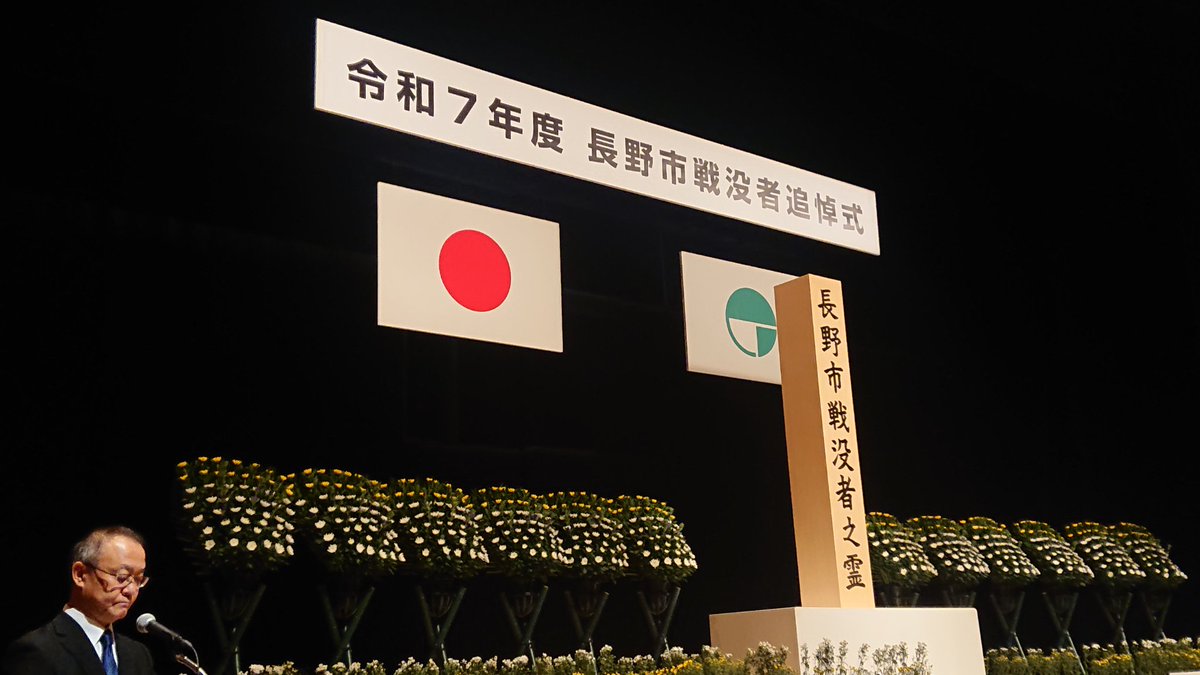 杉尾ひでや 参議院議員 長野県選出 tweet media