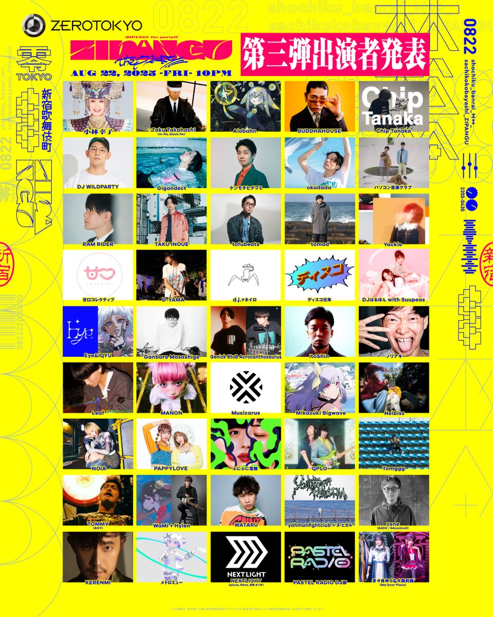 ／

📢 　#ZIPANGU_the_Party
　　　第三弾出演アーティスト
　　　情報解禁⚡⚡
＼

KERENMI
メトロミュー
NEXTLIGHT (picco, Reno, 倉重 みつき)
PASTEL RADIO DJ部
多々良ゆら&amp;大森莉緒 (Ma’Scar’Piece)

and more!
━━━━━━━━━━━
🗓️8.22(FRI) 
📍<a href="/ZEROTOKYO_JAPAN/">ZEROTOKYO</a>
🎫FASTPASS：¥5,500-