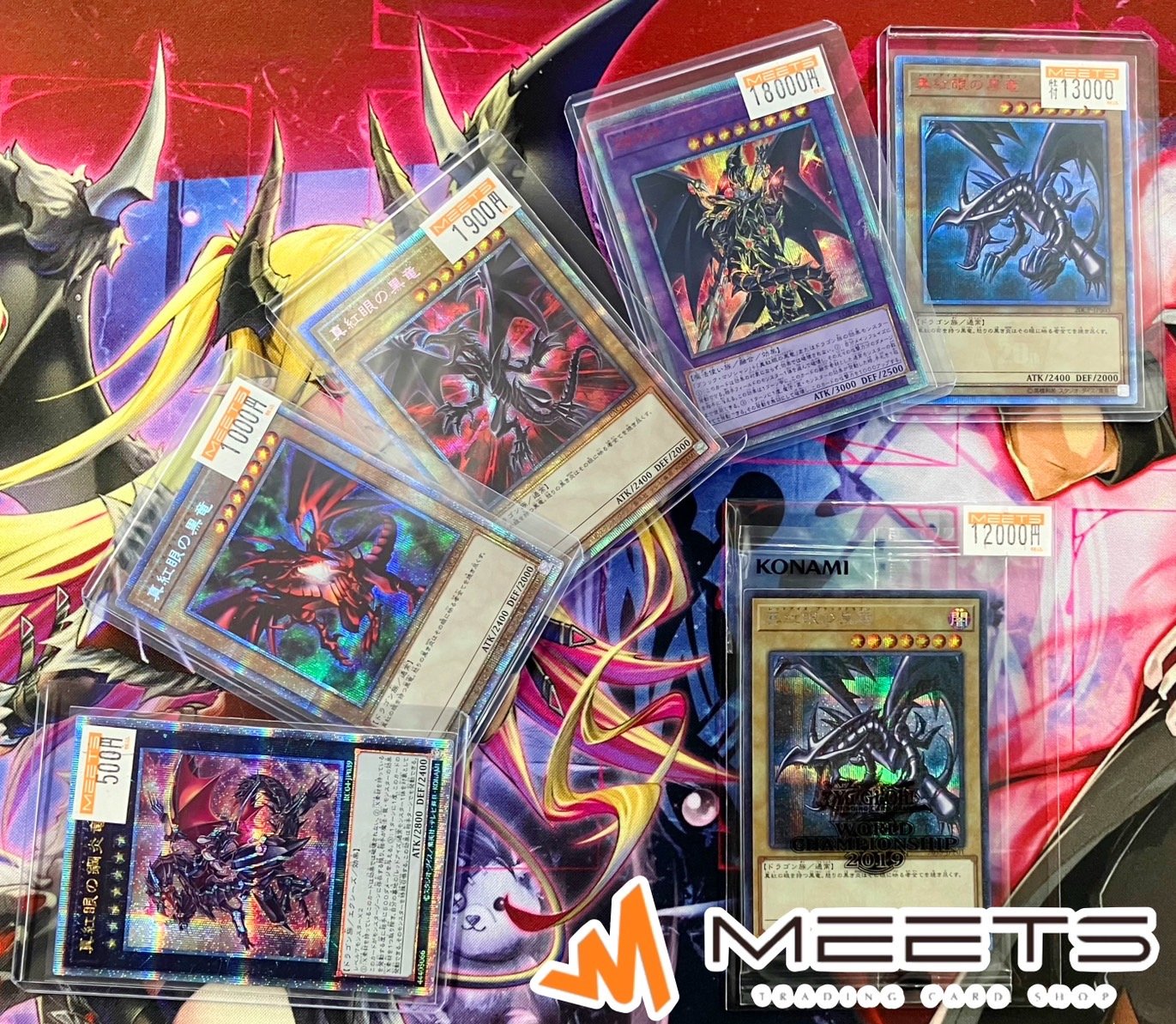 遊戯王 - 遊戯王　真紅眼　キャンペーンハガキ　10枚 遊戯王 真紅眼の黒竜 応募券 ハガキ 10枚