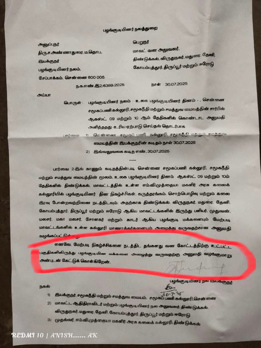 பழங்குடிகள் என்ன வன விலங்குகளா? அல்லது கைதிகளா? 
அவர்களை அழைத்து வருவதற்கு அனுமதி வேண்டுமாம்! 

நீங்கள் எல்லாம் உலக பழங்குடியினர் நாளைக் கொண்டாட வேண்டும் என்று யார் அழுதது?

<a href="/CMOTamilnadu/">CMOTamilNadu</a> <a href="/MMathiventhan/">Dr M. Mathiventhan -தமிழ்நாட்டைதலைகுனியவிடமாட்டேன்</a> <a href="/RRajakannappan/">RS Rajakannappan- தமிழ்நாட்டை தலைகுனிய விடமாட்டேன்</a> <a href="/tnforestdept/">Tamil Nadu Forest Department</a>