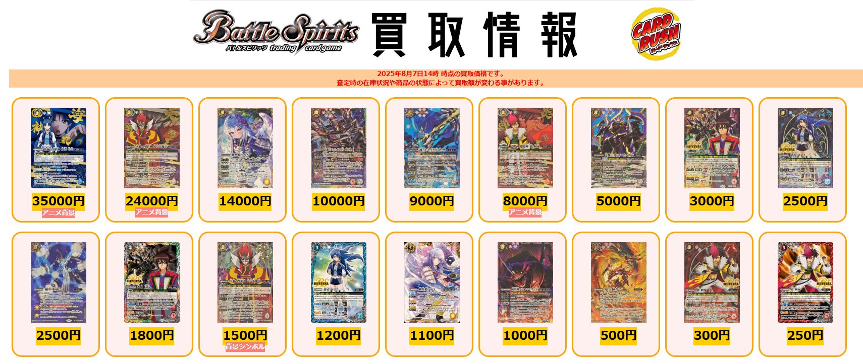 バトスピ 超大量まとめセット 2025/11)(SECRET)聖仙龍マ・リーチ-人態-【M-SEC】{SD69-RV002