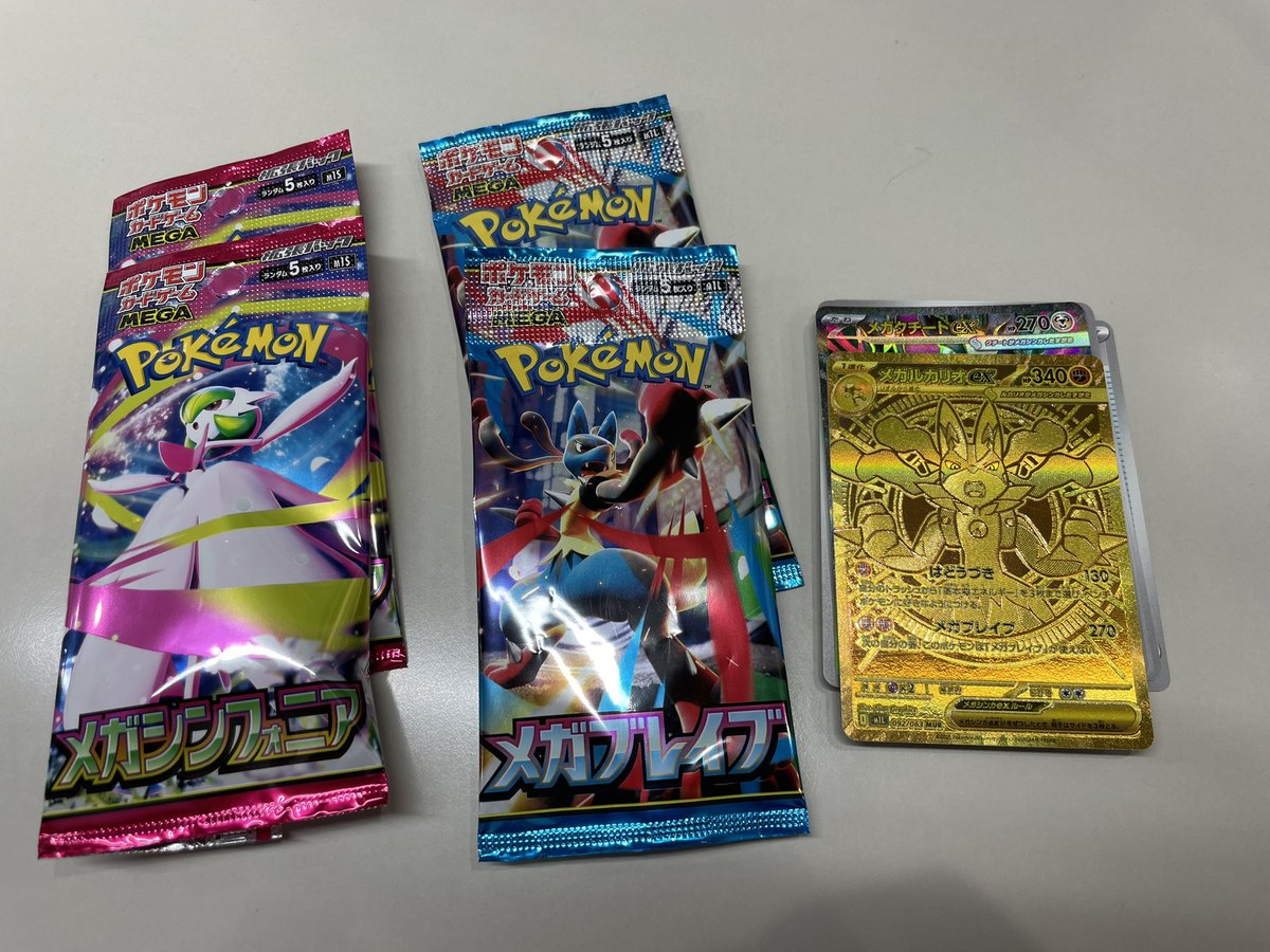 店舗2パック限。

対戦ありがとうございました✨