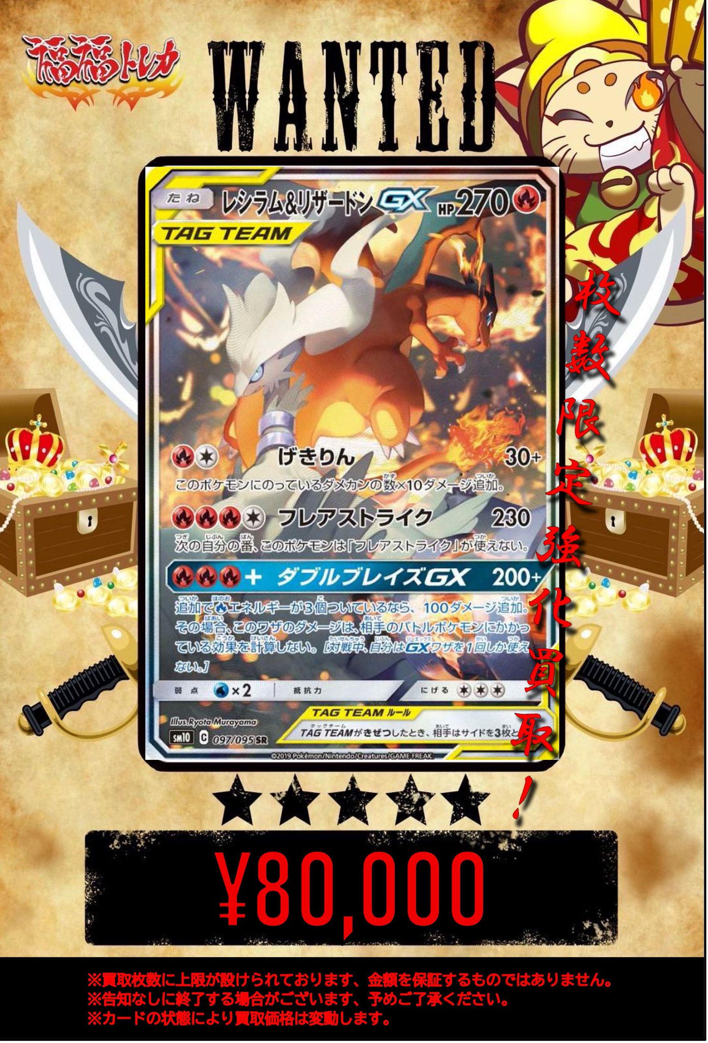 ポケモンカード プレイヤーズ チラシ 2003 秋 冬 2005 夏 春 福福トレカ ポケモンカード on X: 