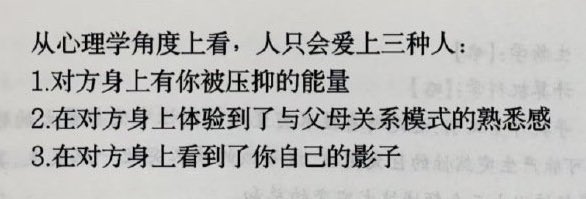 LanLan93083241's tweet photo. “从心理学角度上看，人只会爱上三种人：” https://t.co/R0TXfBqLvD