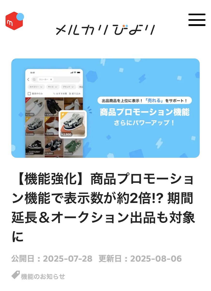 おむ太郎|メルカリ×日用品せどり (@omutaro610) / Posts / X