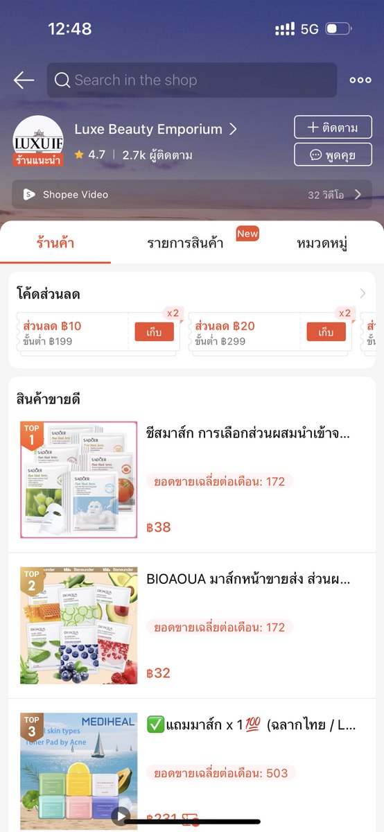 cherliyne's tweet image. ร้านนี้ของแท้ไหมคะ