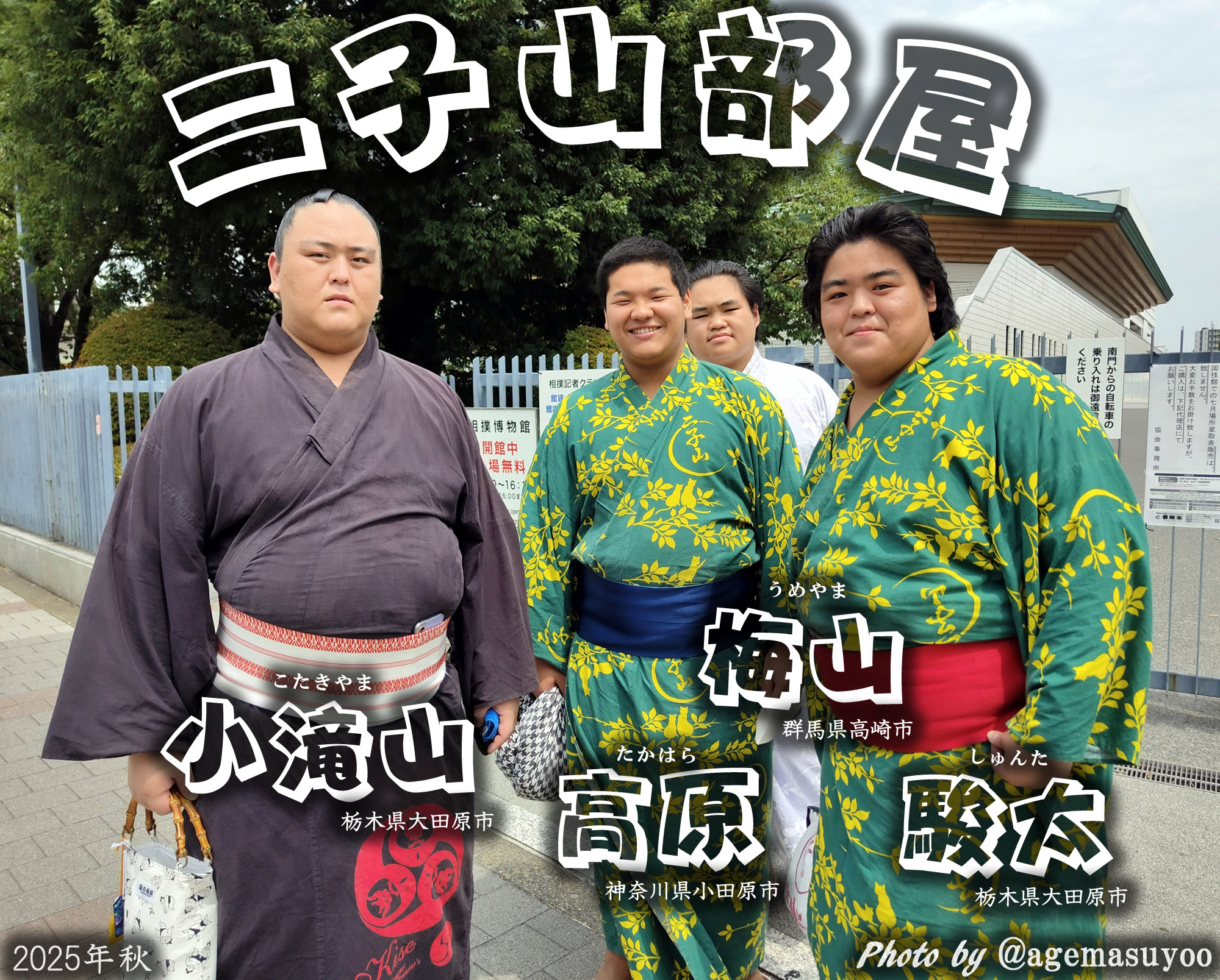 Matiです。二子山部屋 2点 Matiです。二子山部屋 2点 Mita(Futagoyama) vs Tsurugisho