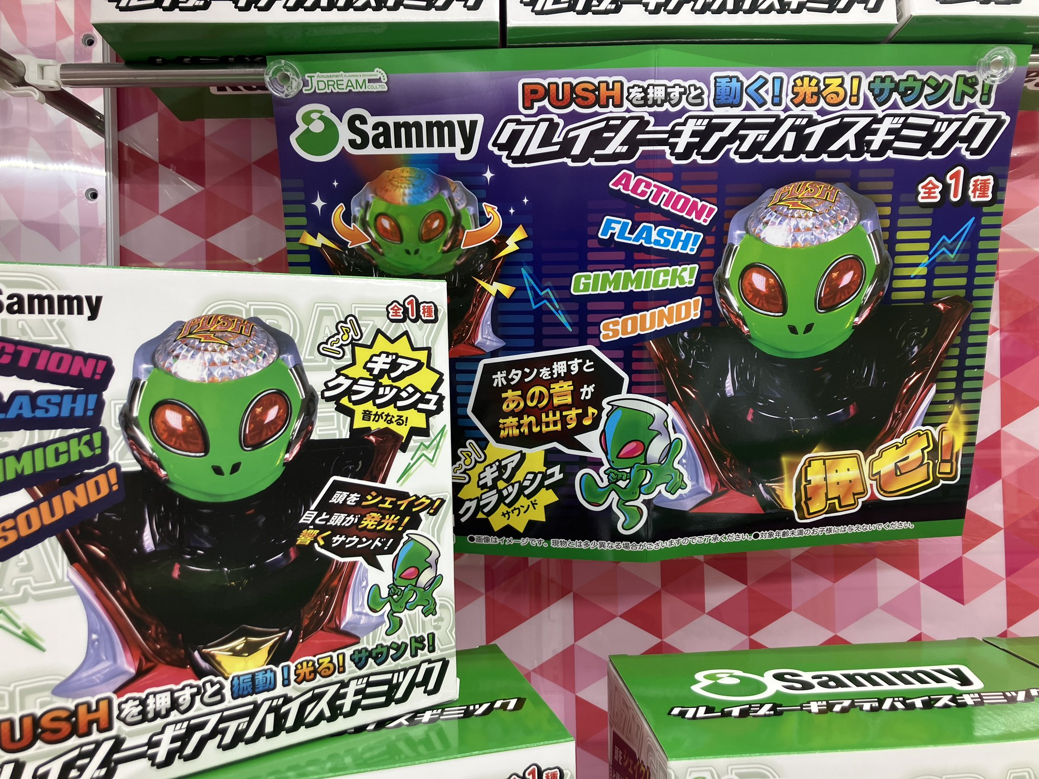 Sammy サミー クレイジーギアデバイスギミック　3個セット Sammy クレイジーギアデバイスギミック - メルカリ