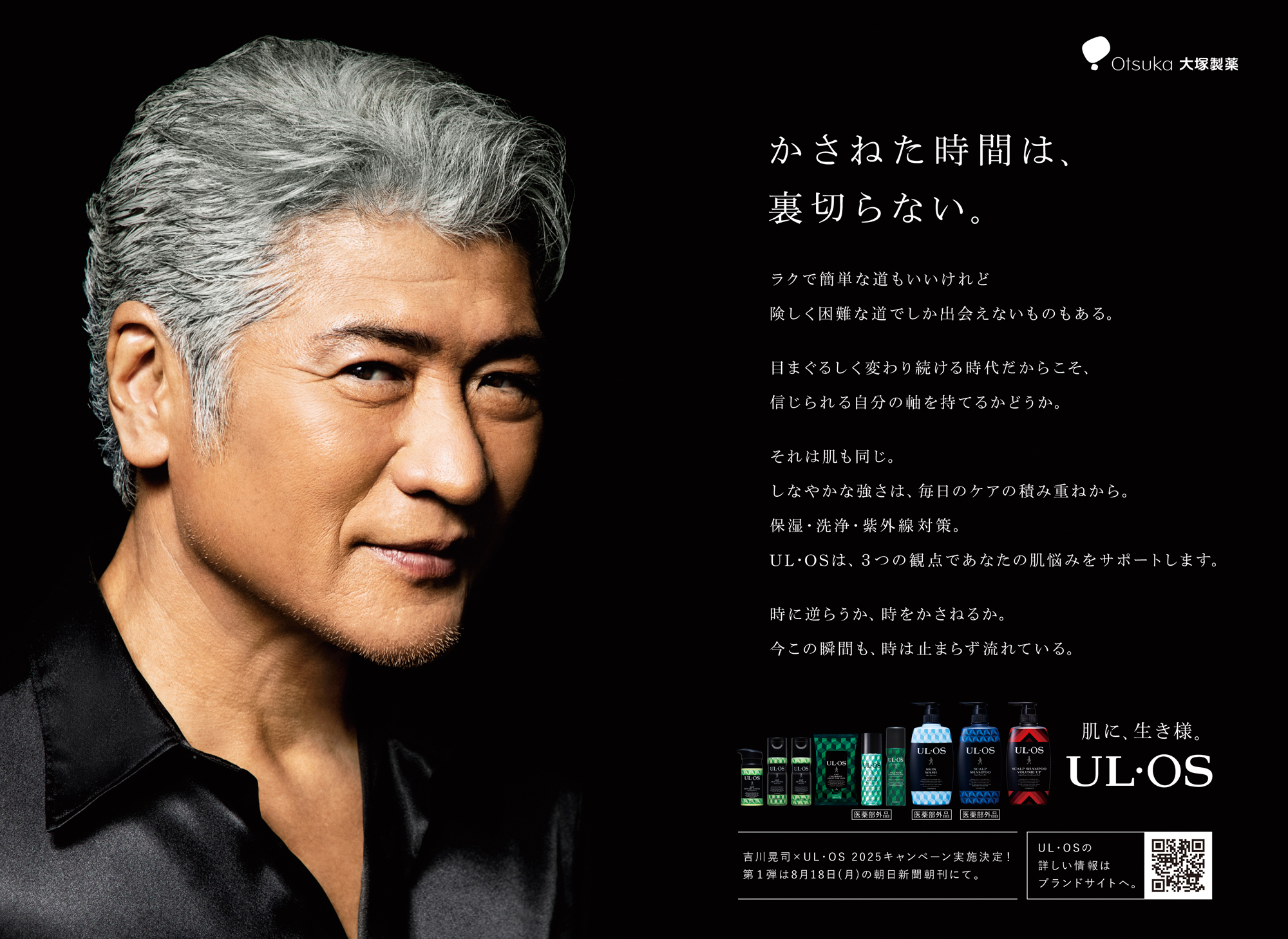 吉川晃司さん専用ページ