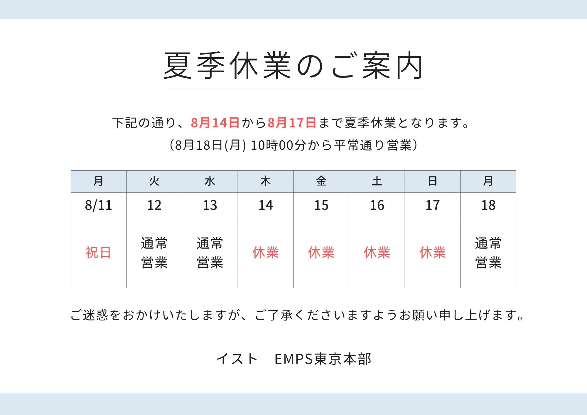 出品したので宜しくお願い申し上げいたします。 白-黒-シンプル-休業日-お知らせ