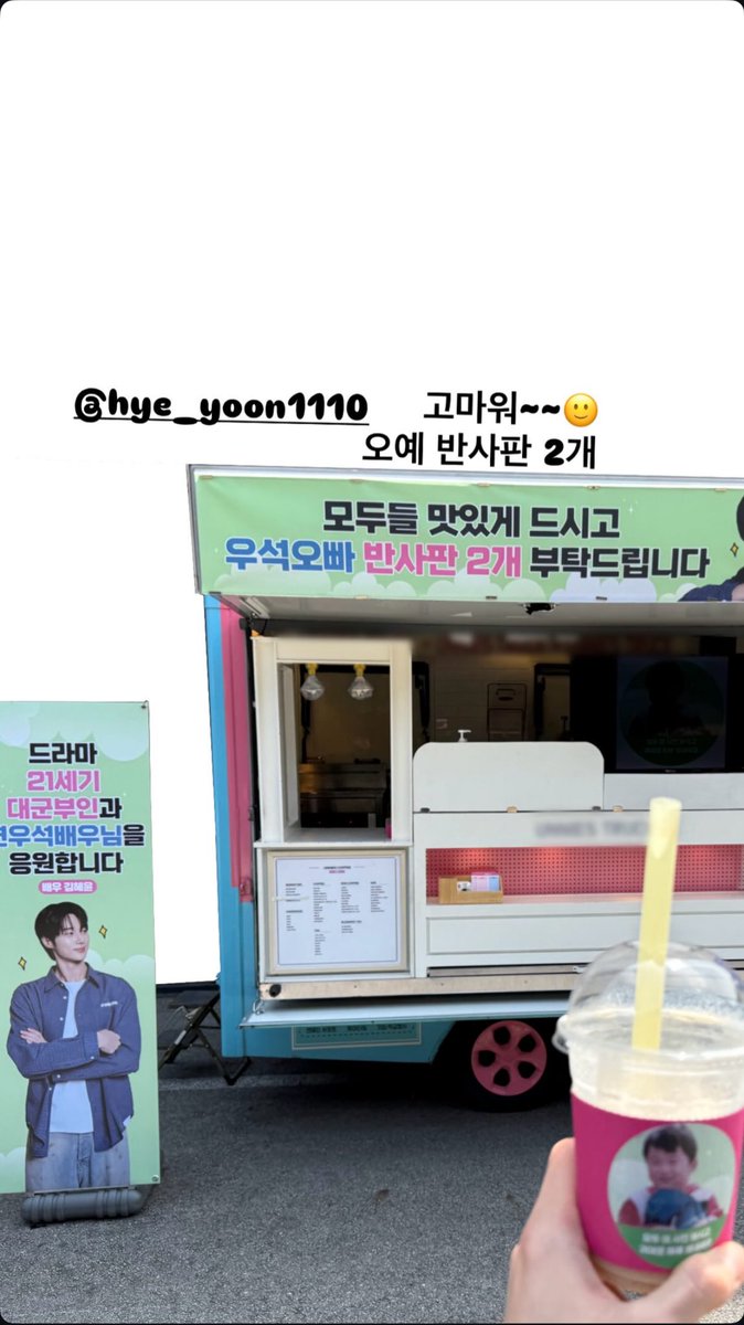 THE KIM HYEYOON sent coffee truck to the filming site of 21st Century Grand Prince Wife to support THE BYEON WOOSEOK!!!!!!! 

I'm healed 😭😭😭