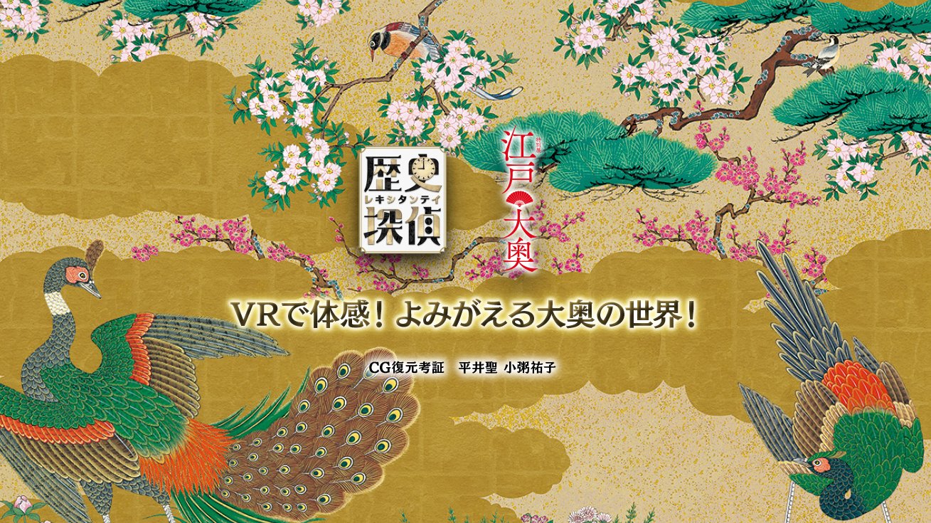 江戸時代五彩大盤 EDO-TOKYO MUSEIUM Digital Archives