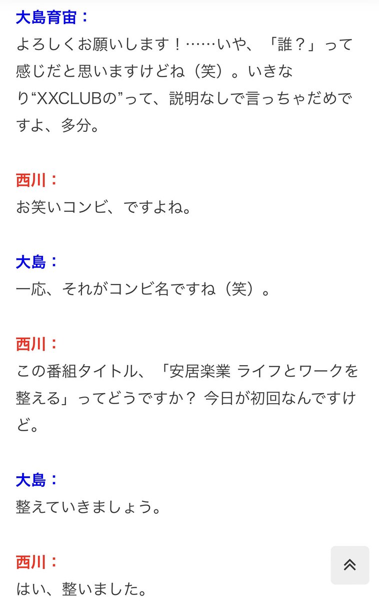 #安居楽業 🎧🎧
ビジネスカテゴリの中に、
キャリアという番組にぴったりの分野があり、
早速1位に😂😂

聞いてくれている皆さまおかげです。
感想もありがとう💂🏻‍♀️💂🏻‍♀️💂🏻‍♀️

大島さん半生の文字起こしジワります。
記事でもぜひ☝️