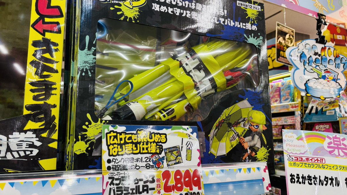 pocketstyle_x's tweet photo. 欲しい！
 #スプラトゥーン3 #splatoon3 #スプラ3 #nintendoswitch https://t.co/EEFaSGqBZV