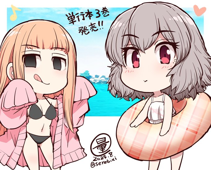 本日「三枝さんはメガネ先輩と恋を描く」
単行本三巻、本日発売されました!
帰省・連休・イベントの合間に
書店で手に取ってくれると嬉しいです! 