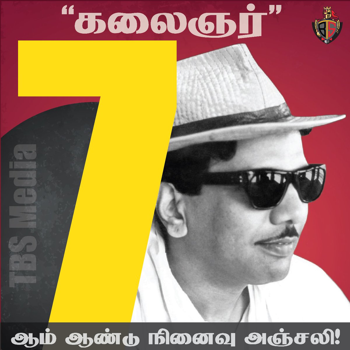 7 ஆம் ஆண்டு நினைவு அஞ்சலி 
#KalaignarForever
#TBSMEDIA