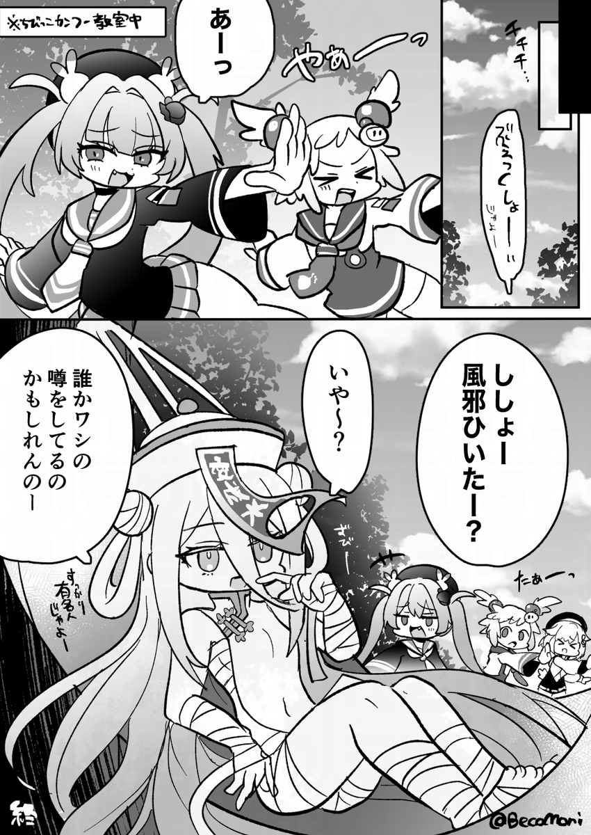 トイトイ地球侵略物語🌏
（このお話は非公式・捏造です）
#麻雀ファイトガール #ボンバーガール